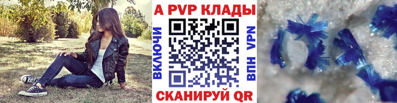 Alfa_PVP кристаллы  Тюкалинск 