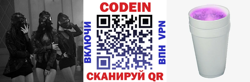 Кодеиновый сироп Lean напиток Lean (лин)  где купить   Тюкалинск 
