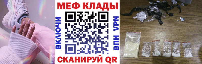 закладка  Тюкалинск  Меф mephedrone 