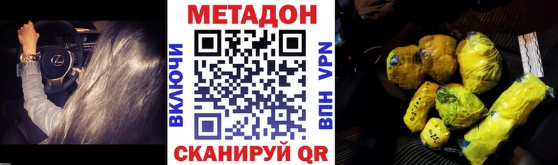 Метадон VHQ  Тюкалинск 